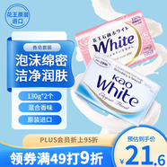 花王（KAO）進(jìn)口香皂130g*2兒童潤(rùn)膚男女士香皂洗臉洗澡用二合一沐浴肥皂花香