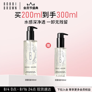 芭比波朗（Bobbi Brown）清透舒盈潔膚油200ml 卸妝油卸妝乳 生日禮物 