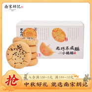 南宋胡記杭州小吃茶點心中式糕點餅干休閑零食早餐 原味桃酥240g/12枚 