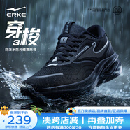 鴻星爾克（ERKE）穿梭3.0跑步鞋新款防潑水跑鞋防污防滑男鞋緩震防暴雨運動(dòng)鞋 正黑 44