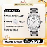 天梭（TISSOT）豪致系列 自動機(jī)械女士腕表 鈦金屬 奢侈品瑞士手表 送女友 禮物 T087.207.44.037.00 白盤鋼帶