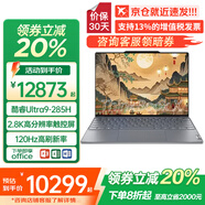 ThinkPad聯(lián)想ThinkBook X 2025補貼20%酷睿輕薄本高性能商務(wù)辦公學(xué)生設計師女生手提便攜筆記本電腦超極本 Ultra9-285H 32G內存 2T固態(tài) 觸控 詢(xún)單領(lǐng)暗券 人臉識別 