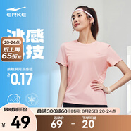鴻星爾克短袖男夏季新款冰感速干衣跑步健身休閑百搭t恤衫運動上衣T恤男士 鮭魚粉-冰感-女子 XL