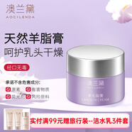 澳蘭黛（AOCILENDA）準孕婦羊脂膏乳頭霜痛緩解皸裂乳頭膏經(jīng)口無(wú)毒妊娠油身體護理套裝 羊脂膏+身體乳+護手霜+唇膏