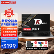 聯(lián)想筆記本電腦K4e升級(jí)款風(fēng)馳5 PRO X16旗艦銳龍7000系輕薄本商用辦公學(xué)生網(wǎng)課設(shè)計(jì)手提本 16英寸丨新銳7000系 8G 512G 標(biāo)配 16:10微框高清屏 26項(xiàng)穩(wěn)定性嚴(yán)苛檢測(cè)