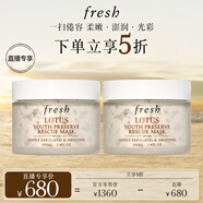 Fresh馥蕾詩蓮花青春面膜100ml（雙支裝）補(bǔ)水護(hù)膚品 生日禮物女男