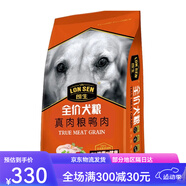朗生（LANGSHENG）真肉糧狗糧小型犬成泰迪幼犬柯基金毛狗糧牛肉鴨肉通用型20斤 真肉糧(鴨肉配方)