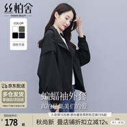 絲柏舍2025秋裝新款女裝蝙蝠袖外套休閑上衣