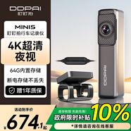 盯盯拍行車(chē)記錄儀MINI5 4K超高清夜視 遠程預覽 停車(chē)監控線(xiàn)+4G互聯(lián)套餐
