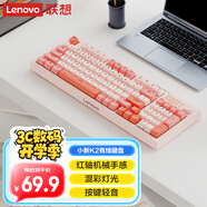 聯(lián)想（Lenovo）K2有線(xiàn)輕音鍵盤(pán) 機械手感 消音結構95鍵 混彩燈效 人體工學(xué) 音量旋鈕 有線(xiàn)辦公鍵盤(pán) 拼色 石英粉