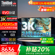 聯(lián)想小新PRO14+3C補貼20%筆記本電腦2025全新Ultra9超輕薄本辦公設計獨顯級學(xué)生游戲本Book14可選 3K 2代UItra9-285H 32G 14+ LPDDR5雙通道內存-嗖 4T