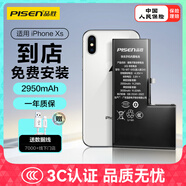 品勝蘋(píng)果XS電池/iphoneXS電池【到店免費安裝】3C認證 超續航版2950mAh蘋(píng)果手機內置電池更換 游戲電池