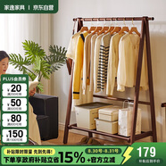 家逸衣架落地實木衣帽架臥室掛衣架可折疊衣架掛衣服架子門口置物架