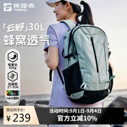 探路者（TOREAD）云野登山背包戶外徒步旅行通勤雙肩包30L輕便防潑水書包 青木綠