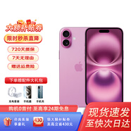 Apple【活動(dòng)款限售】 蘋(píng)果16promax iPhone16pro 蘋(píng)果16 16系列 手機(jī) 蘋(píng)果16 粉色 6.1英寸 512GB 公開(kāi)版【首購(gòu)大禮包】