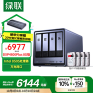綠聯(lián)私有云DXP4800 Plus 8G內(nèi)存16T四盤位NAS網(wǎng)絡(luò)存儲個人云硬盤家庭服務(wù)器 萬兆網(wǎng)口 手機平板擴容