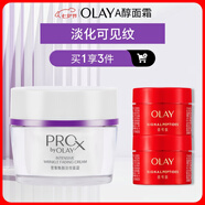 玉蘭油（OLAY）超A淡紋面霜50g抗皺緊致抗衰老護膚品保濕面霜生日禮物送女友