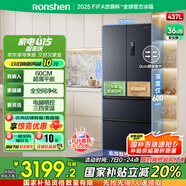 容聲437升法式多門(mén)四開(kāi)門(mén)超薄嵌入式電冰箱家用一級(jí)能效風(fēng)冷無(wú)霜節(jié)能BCD-437WD3MPQ灰國(guó)家補(bǔ)貼20%