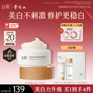 谷雨張新成同款美白奶罐面霜Pro30g 美白淡斑修護補水保濕七夕禮物