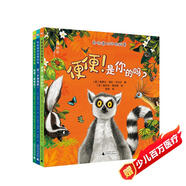有味道的動物科普（全3冊）（神秘島）