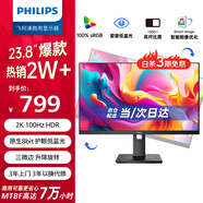 飛利浦（PHILIPS）23.8英寸 2K辦公顯示器 IPS HDR 100Hz TUV低藍光護眼 HDMI+DP 旋轉(zhuǎn)升降 電腦顯示屏 245S9RB