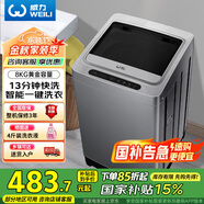 威力（WEILI）8公斤波輪洗衣機全自動 13分鐘快洗 安全童鎖 自判水位 單獨脫水 以舊換新XQB80-1999J 國家補貼