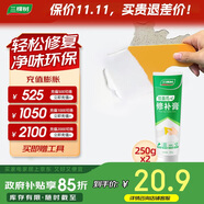 三棵樹漆補(bǔ)墻膏耐水修補(bǔ)膏家用乳膠漆白色墻皮脫落裂縫去污墻面修復(fù)膩?zhàn)臃?
                                         title=