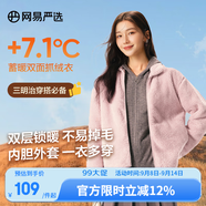 網(wǎng)易嚴選【斷碼特賣(mài)】抗靜電防風(fēng)保暖立領(lǐng)珊瑚絨外套鎖溫不女式外套-蠟粉色L