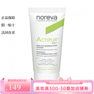 Noreva歐諾顏 面部精華 三合一祛痘精華30ml 控油淡痘印