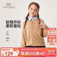 英氏（YEEHOO）兒童毛衣男女童針織衫秋季中大童裝V領(lǐng)長袖開衫秋裝上衣外套新款 新針織開衫-駝色 140