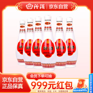 汾酒 乳玻汾 清香型白酒 48度 475ml *6瓶 整箱裝非原箱發(fā)貨 