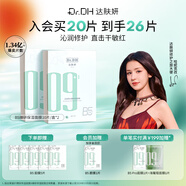 達(dá)膚妍b5保濕面膜補(bǔ)水修護(hù)溫和舒緩多效護(hù)膚男女適用26片