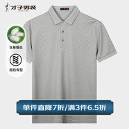 才子（TRIES）桑蠶絲滿(mǎn)印Polo衫夏季新款透氣彈力修身男上衣商務(wù)休閑翻領(lǐng)T恤 灰色 XL 50(175/92A)