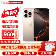 Apple【24期免息】iPhone16pro16ProiPhone16Pro蘋果雙卡雙待手機(jī)Apple 16pro 沙漠色鈦金屬 128GB  公開版標(biāo)配【白條6期】