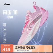 李寧閃擊10丨籃球鞋男鞋支撐專(zhuān)業(yè)競技穩定實(shí)戰運動(dòng)鞋ABAT085
