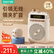 索愛（soaiy）S5小蜜蜂擴音器教師專用無線磁吸領(lǐng)夾藍牙音箱音響防嘯叫麥克風(fēng)TF卡U盤喇叭導(dǎo)游戶外便攜式
