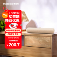 麥博（MICROLAB）V8電腦音響音箱臺式機(jī)桌面筆記本藍(lán)牙內(nèi)置麥克風(fēng)一體家用有線長條游戲電競低音炮米色