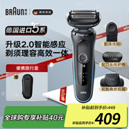 博朗（BRAUN）【七夕好禮】電動(dòng)剃須刀5系往復式便攜款刮胡刀整機德國原裝進(jìn)口送老公男朋友爸爸 水洗干濕兩用 【高配鬢角修剪器】51-M1200S 藍色