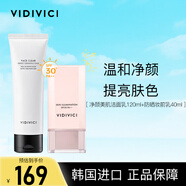 VIDIVICI女神氨基酸洗面奶120ml+防曬隔離霜40ml 女生生日禮物