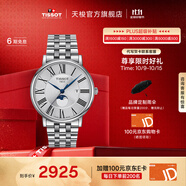 天梭（TISSOT）官旗 瑞士手表卡森臻我系列月相石英情侶表送男女友禮物 鋼帶 男表T122.423.11.033.00