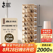 螞蟻盒子（MAYIHEZI）免安裝可折疊塑料鞋柜門口收納防塵防潮鞋盒 茶色透明2列10層20格