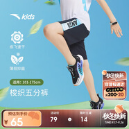 安踏兒童短褲男大小童夏季薄荷速干涼感梭織五分褲A352429501H