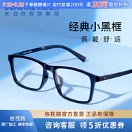 依視路（ESSILOR） 新款商務(wù)男鏡架時(shí)尚鏡框女配依視路鏡片近視定制眼鏡網(wǎng)上配鏡 TR90-全框-1021BK-黑色 鏡框+依視路A4防藍(lán)光1.60現(xiàn)片