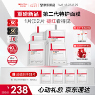 薇諾娜第二代特護面膜24片套裝舒緩修護補水保濕面部護膚品男女七夕禮物