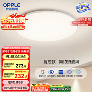 歐普（OPPLE）24瓦吸頂燈客廳臥室燈智控快裝LED燈飾簡(jiǎn)約風(fēng)10㎡包安裝 冰玉III