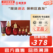 后（The history of Whoo）后套裝水乳霜套盒津率享天氣丹拱辰享水妍女護膚品禮盒節(jié)日禮物 津率享水乳6件套+洗面奶180ml