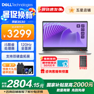 戴爾（DELL）靈越3530 13代酷睿i5輕薄本15.6英寸120Hz護眼大屏PLUS級家用商務(wù)辦公學(xué)生設(shè)計全能本 標(biāo)準(zhǔn)配置丨13代i5 8G 512G丨4508 官方標(biāo)配