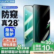 朗客適用榮耀300Pro防窺鋼化膜honor300Ultra手機膜曲面全覆蓋防偷窺超薄抗指紋隱私保護膜防摔貼膜