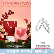 卡蒂羅絲帶結(jié)情侶對戒S999銀戒指驚喜禮物送女友 【傾心禮盒】絲帶結(jié)情侶對戒
