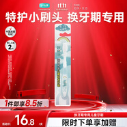 好易康3-12歲兒童牙刷 特護(hù)小刷頭 換牙期專用 呵護(hù)稚嫩口腔 顏色隨機(jī)